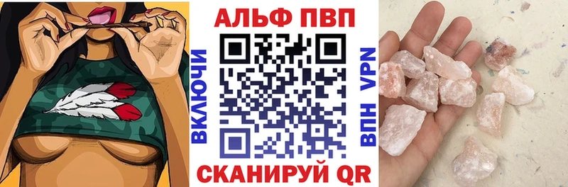 Alfa_PVP кристаллы Коммунар