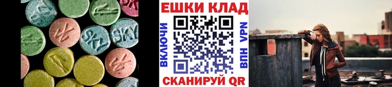 ЭКСТАЗИ mix  kraken рабочий сайт  Коммунар  закладки 