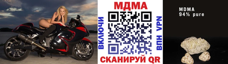 МДМА Molly  Коммунар 