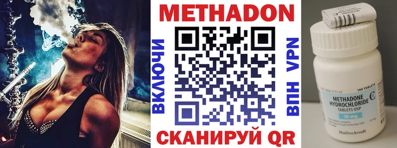 Метадон мёд  как найти закладки  Коммунар 